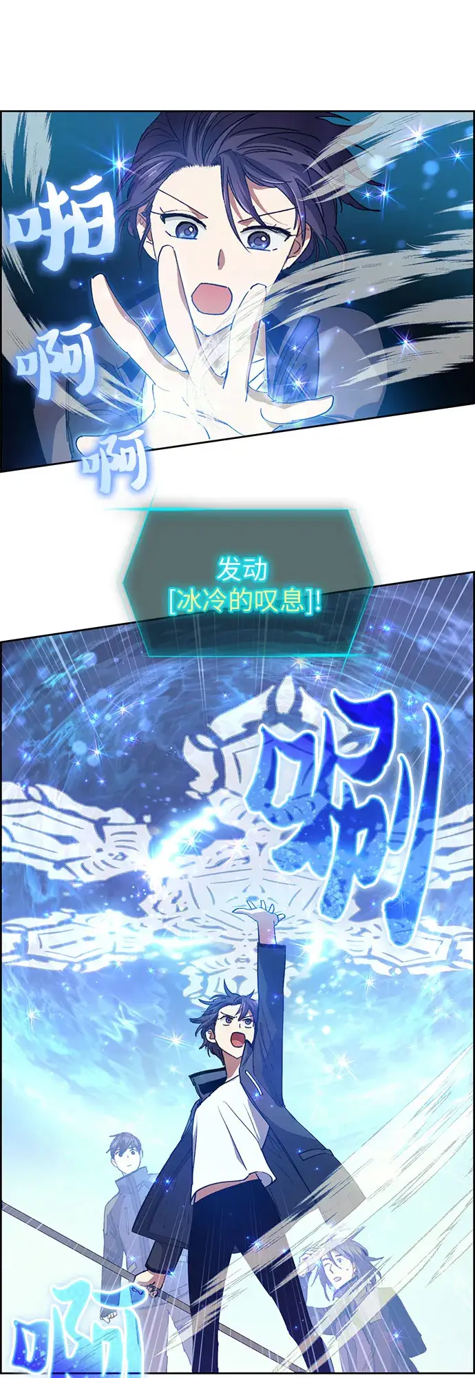 漫画《我培养的s级们》第24话 找到了！第37张图