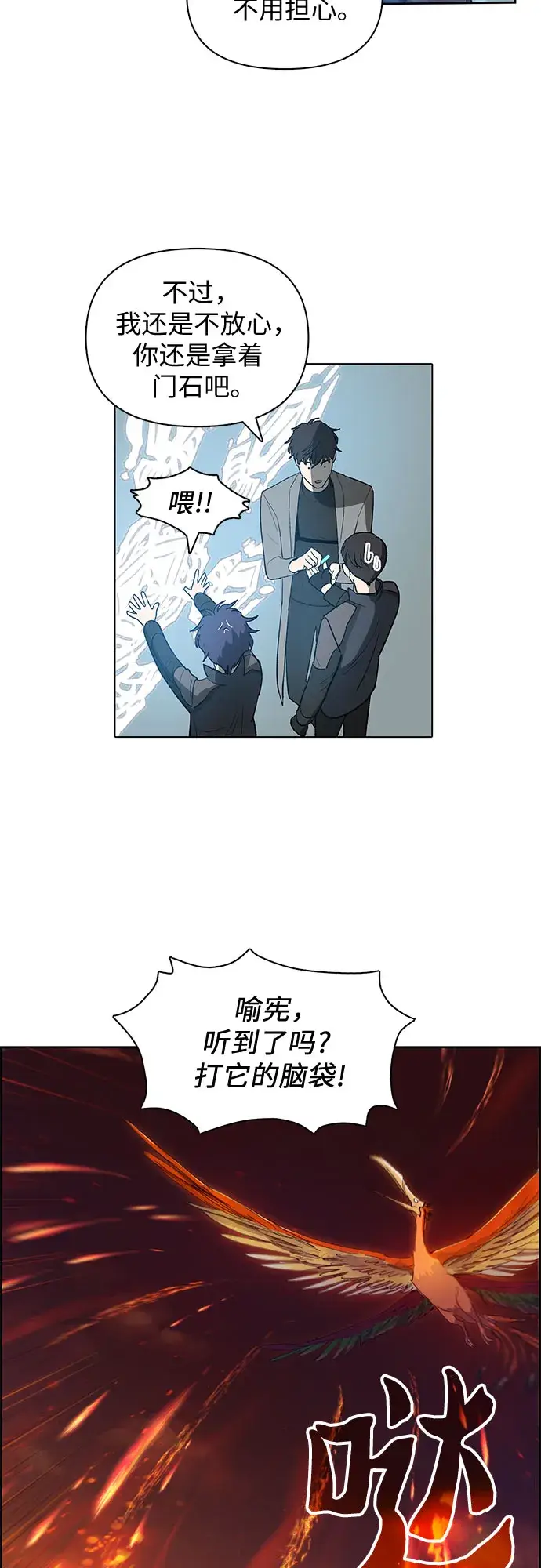 漫画《我培养的s级们》第24话 找到了！第39张图