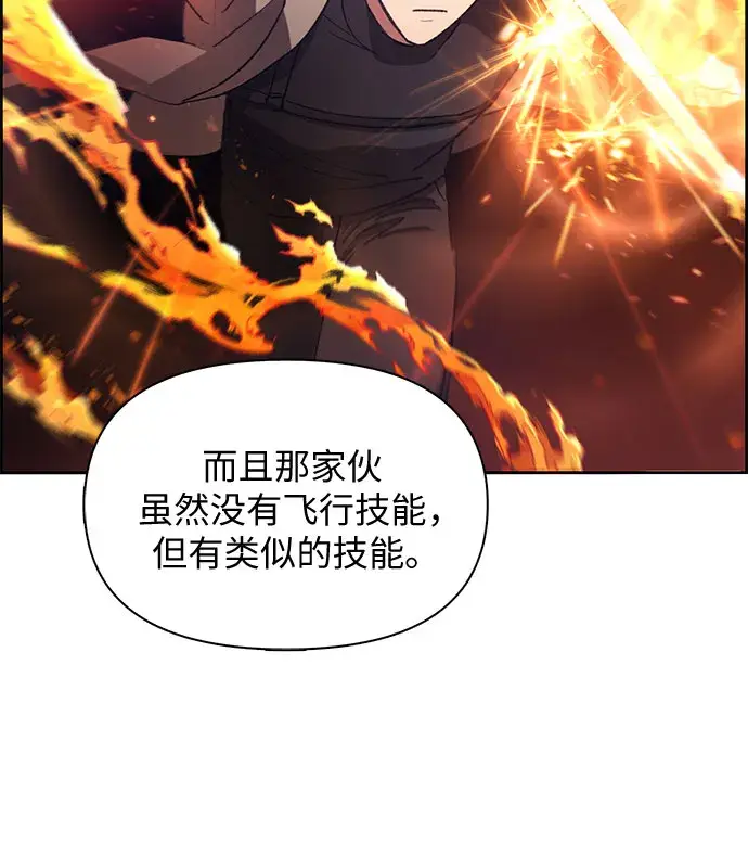 漫画《我培养的s级们》第24话 找到了！第41张图