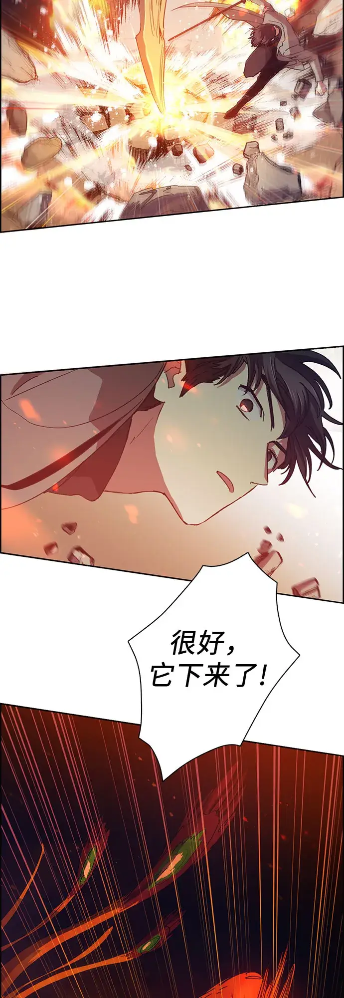 漫画《我培养的s级们》第24话 找到了！第44张图