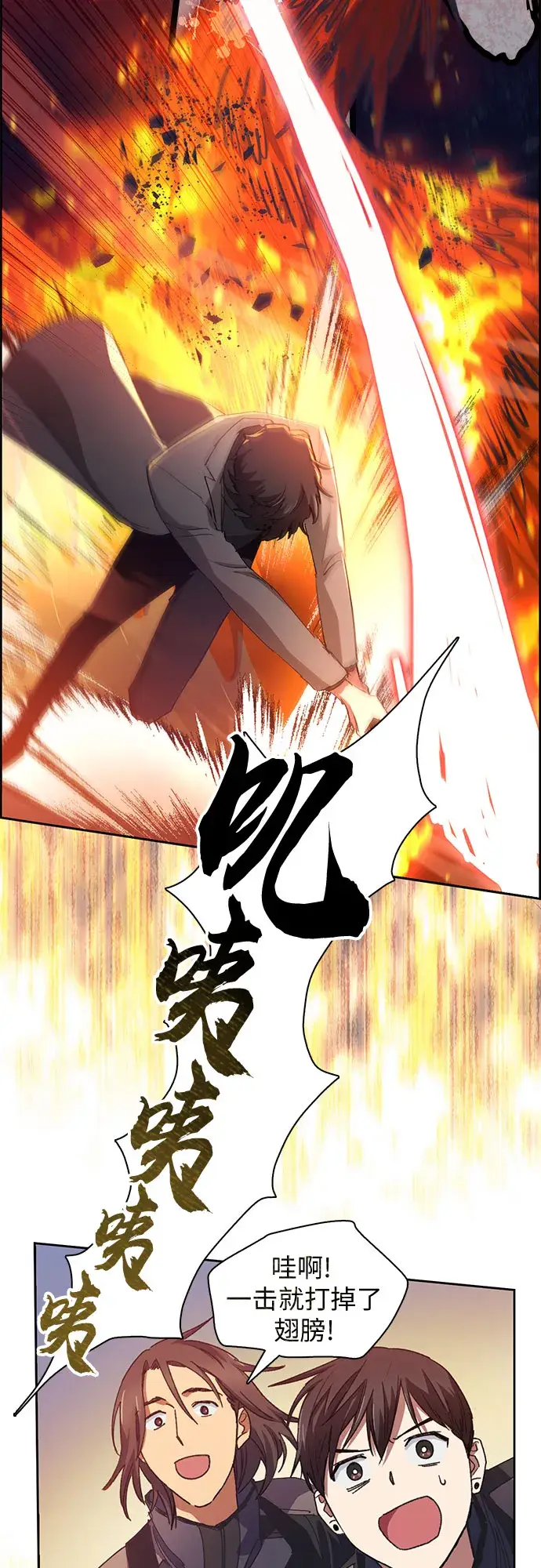 漫画《我培养的s级们》第24话 找到了！第47张图