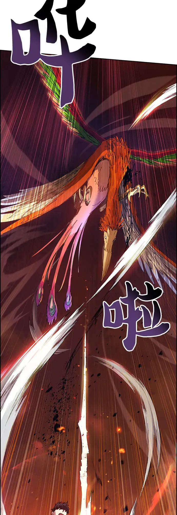 漫画《我培养的s级们》第24话 找到了！第49张图