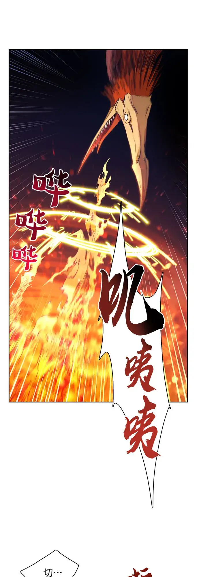 漫画《我培养的s级们》第24话 找到了！第51张图