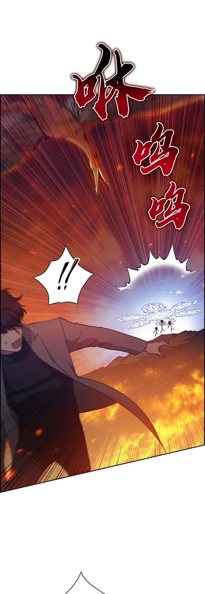 漫画《我培养的s级们》第24话 找到了！第55张图