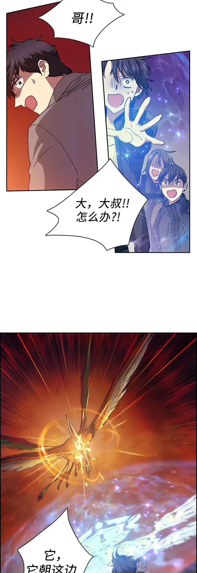 漫画《我培养的s级们》第24话 找到了！第56张图