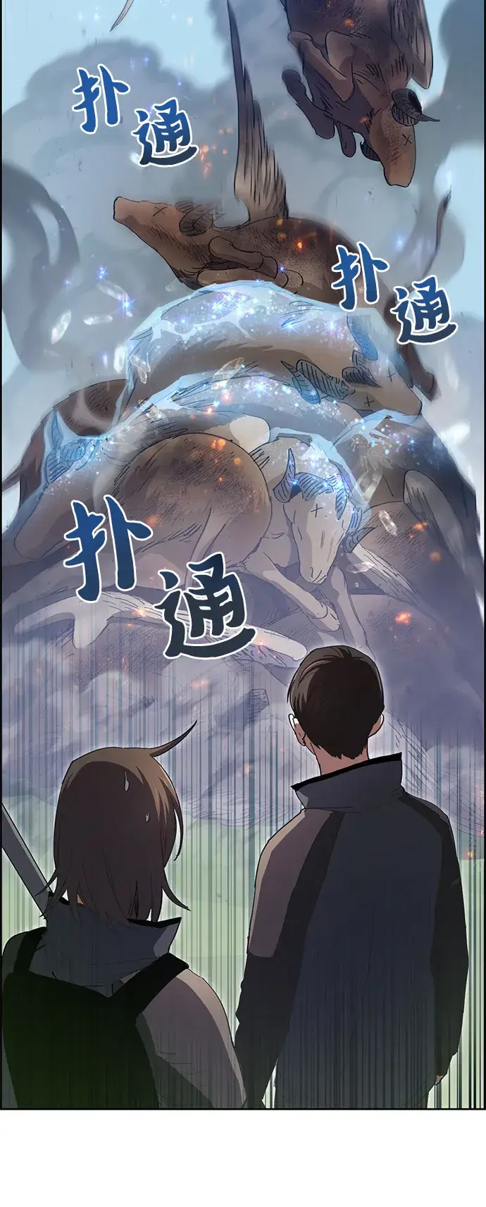 漫画《我培养的s级们》第24话 找到了！第8张图