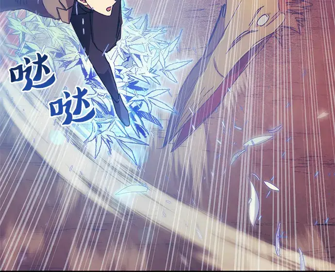 漫画《我培养的s级们》第25话 不是那么用的第10张图