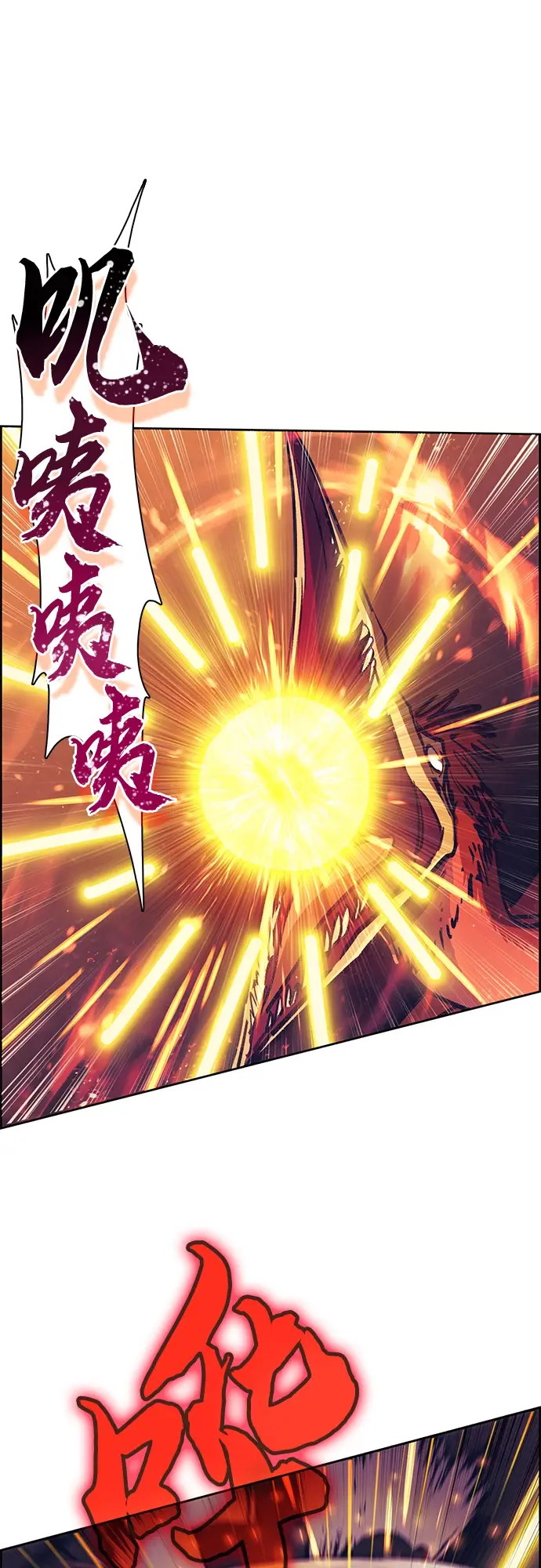 漫画《我培养的s级们》第25话 不是那么用的第11张图
