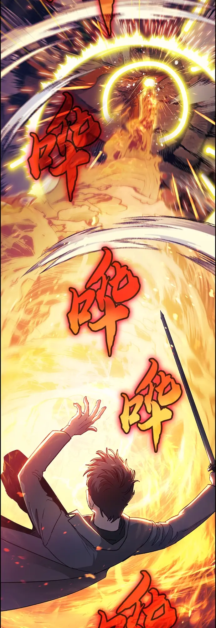 漫画《我培养的s级们》第25话 不是那么用的第12张图