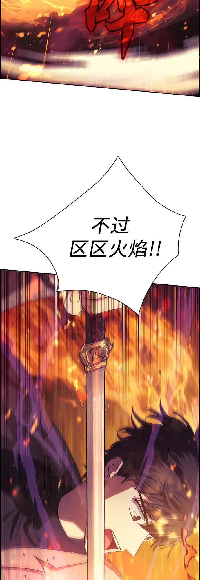 漫画《我培养的s级们》第25话 不是那么用的第13张图