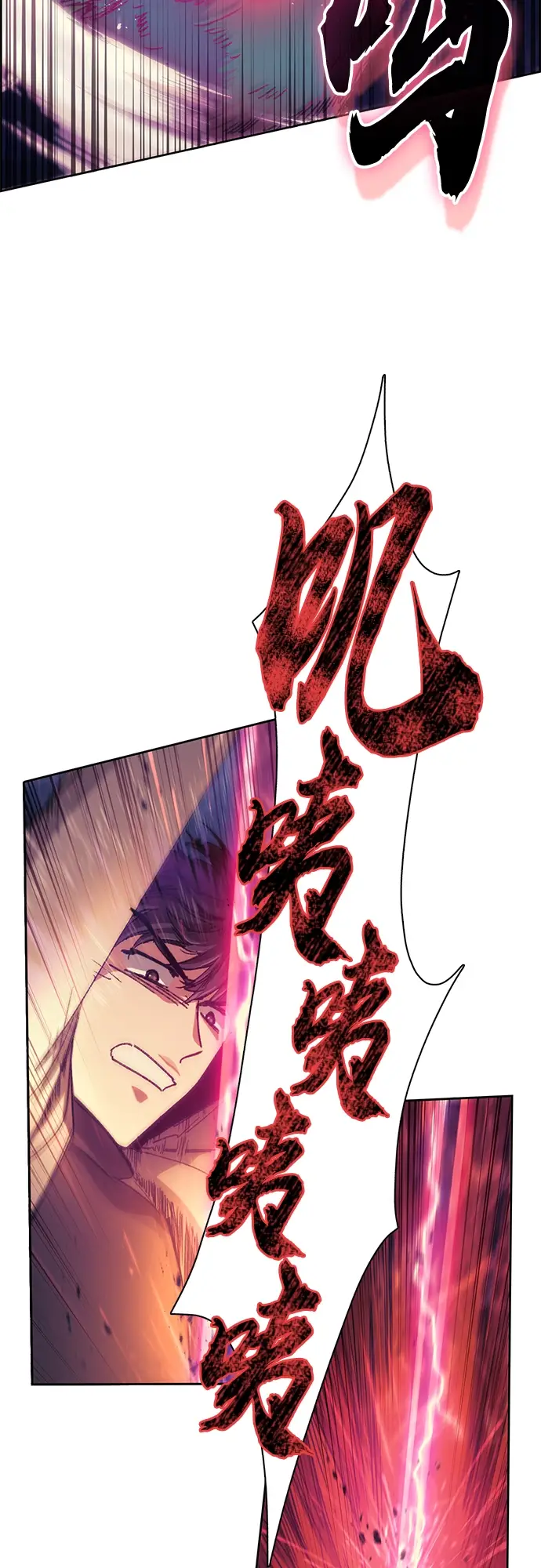 漫画《我培养的s级们》第25话 不是那么用的第16张图