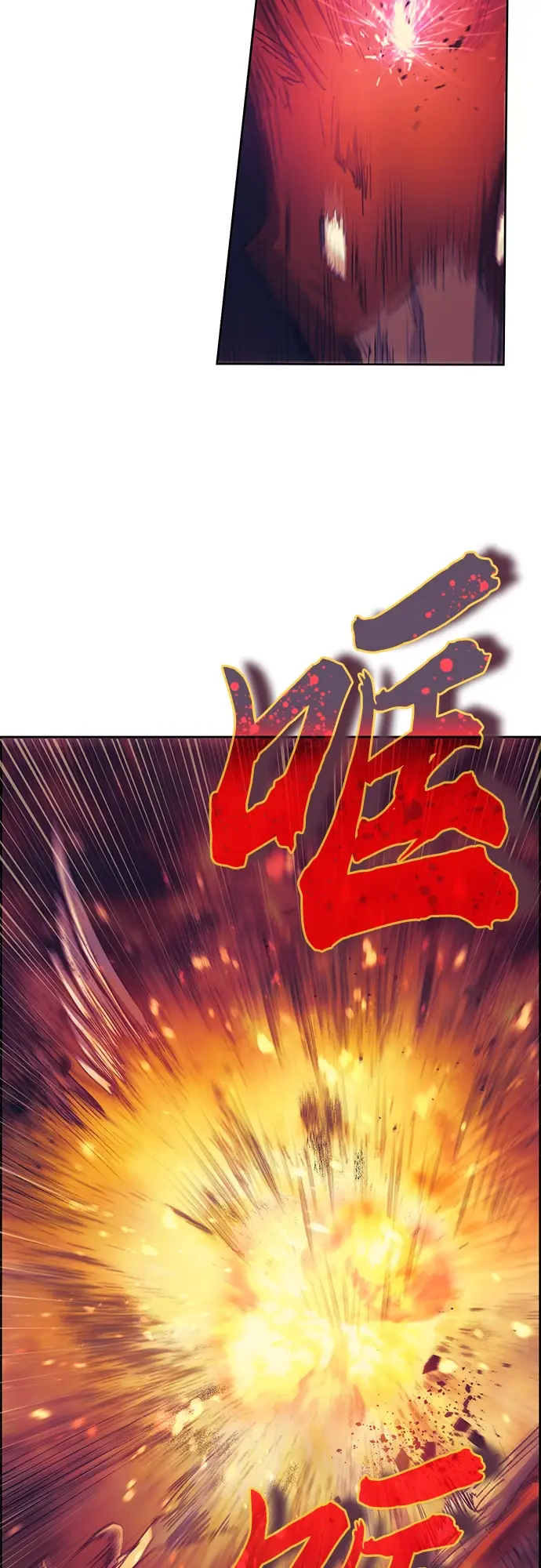 漫画《我培养的s级们》第25话 不是那么用的第17张图