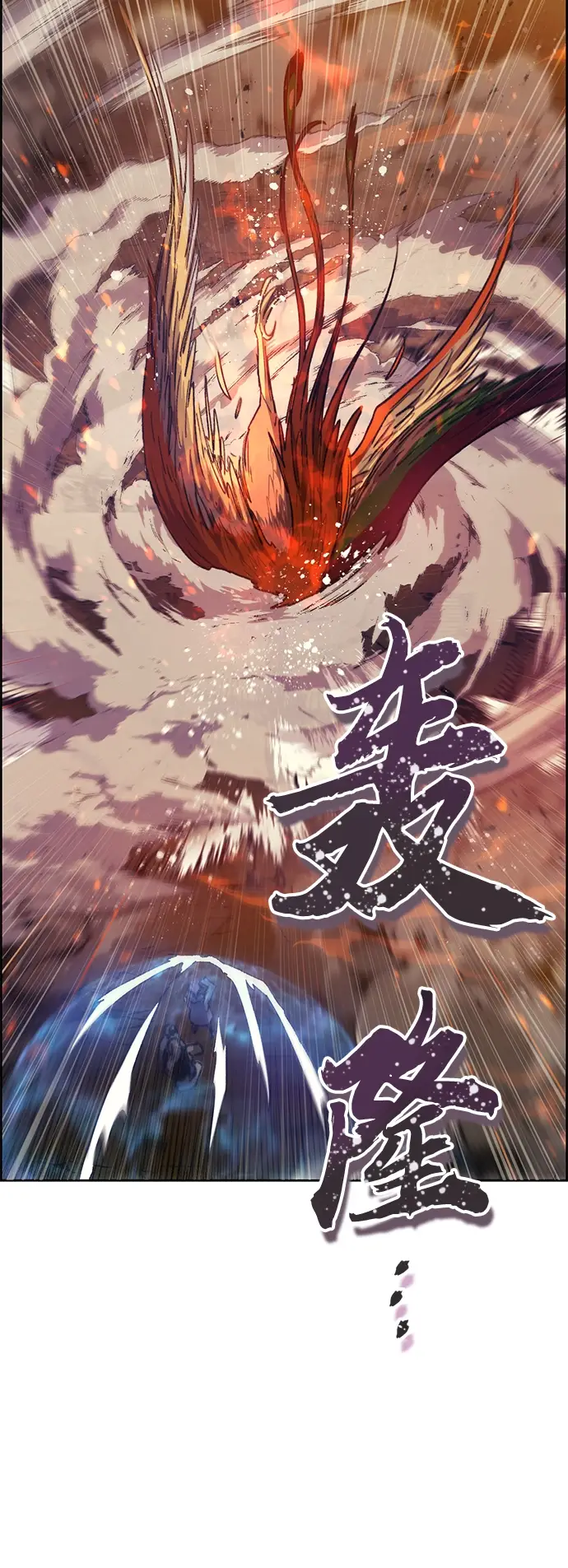 漫画《我培养的s级们》第25话 不是那么用的第19张图