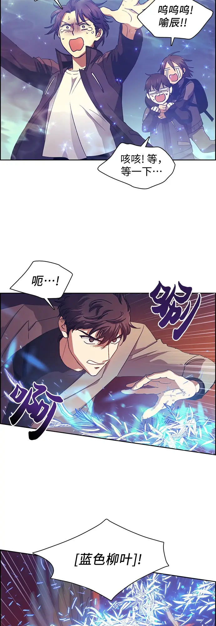 漫画《我培养的s级们》第25话 不是那么用的第2张图