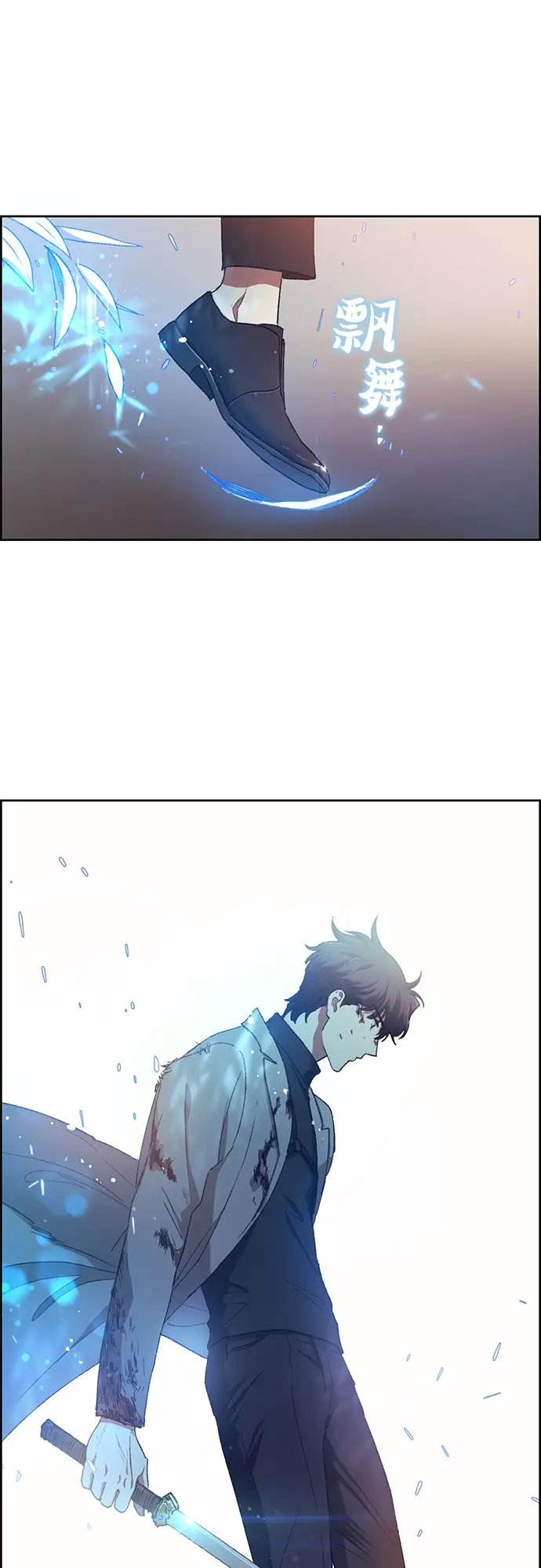 漫画《我培养的s级们》第25话 不是那么用的第20张图
