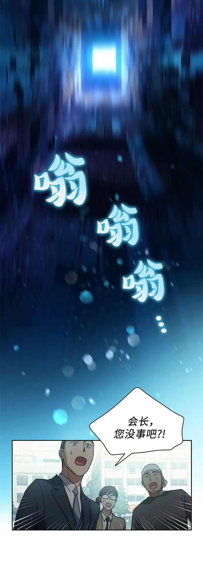 漫画《我培养的s级们》第25话 不是那么用的第26张图