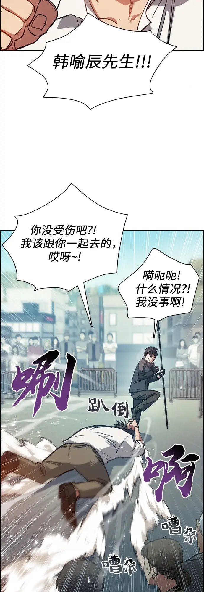 漫画《我培养的s级们》第25话 不是那么用的第29张图