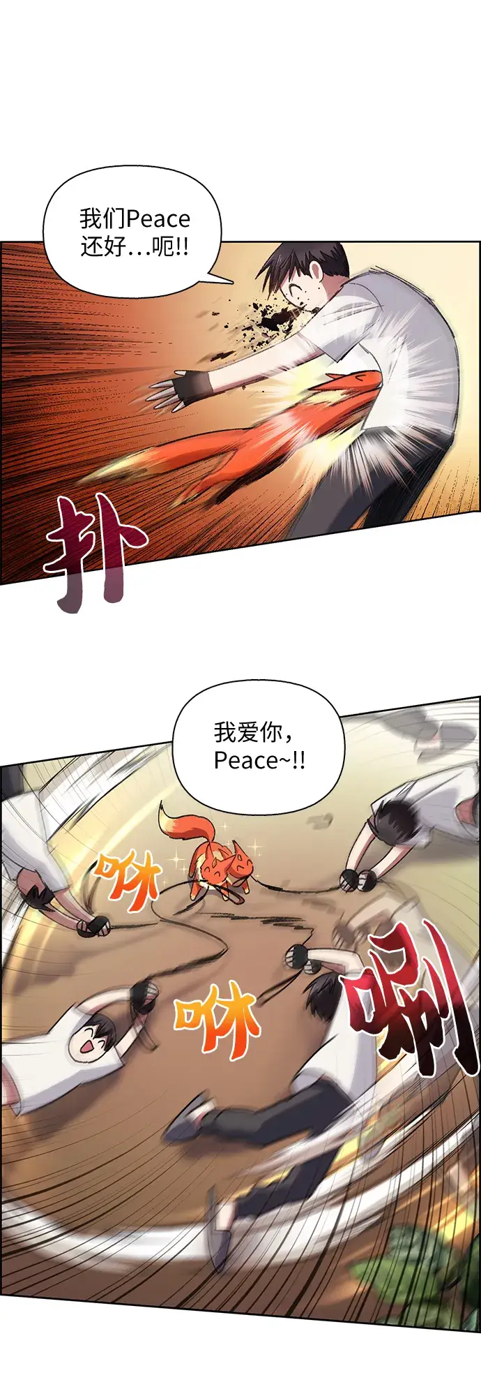 漫画《我培养的s级们》第25话 不是那么用的第35张图