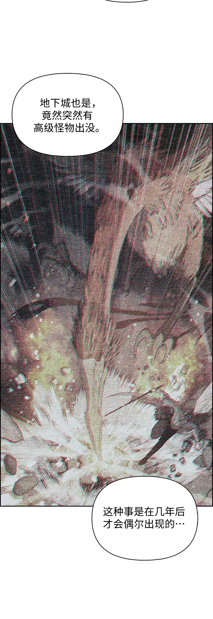 漫画《我培养的s级们》第25话 不是那么用的第38张图