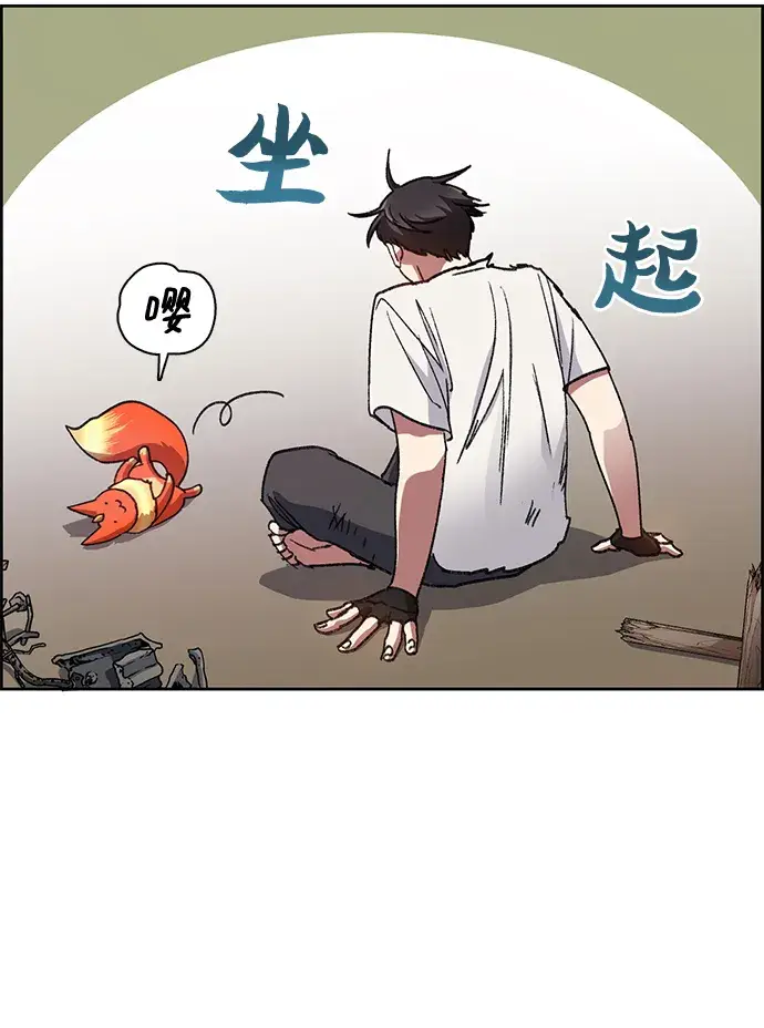 漫画《我培养的s级们》第25话 不是那么用的第39张图