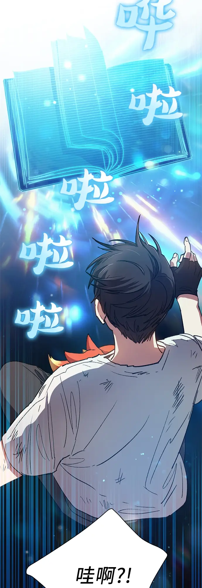 漫画《我培养的s级们》第25话 不是那么用的第43张图