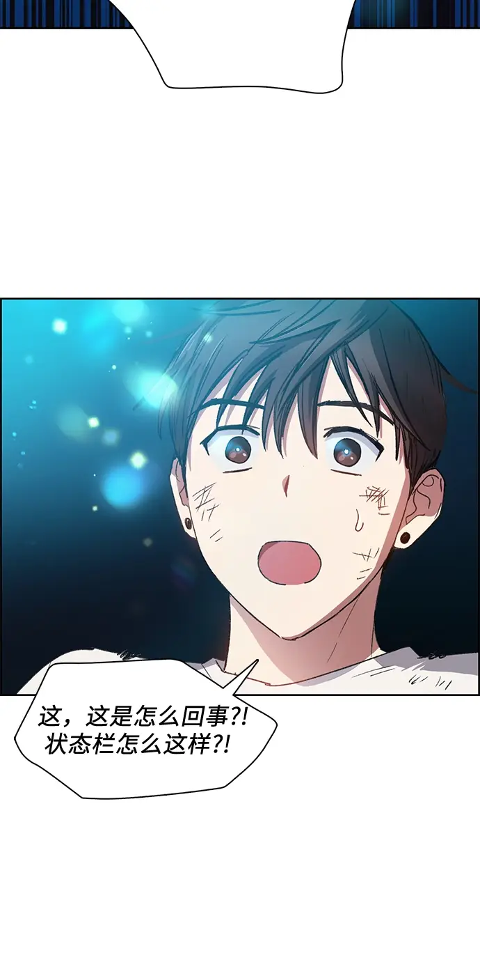 漫画《我培养的s级们》第25话 不是那么用的第44张图