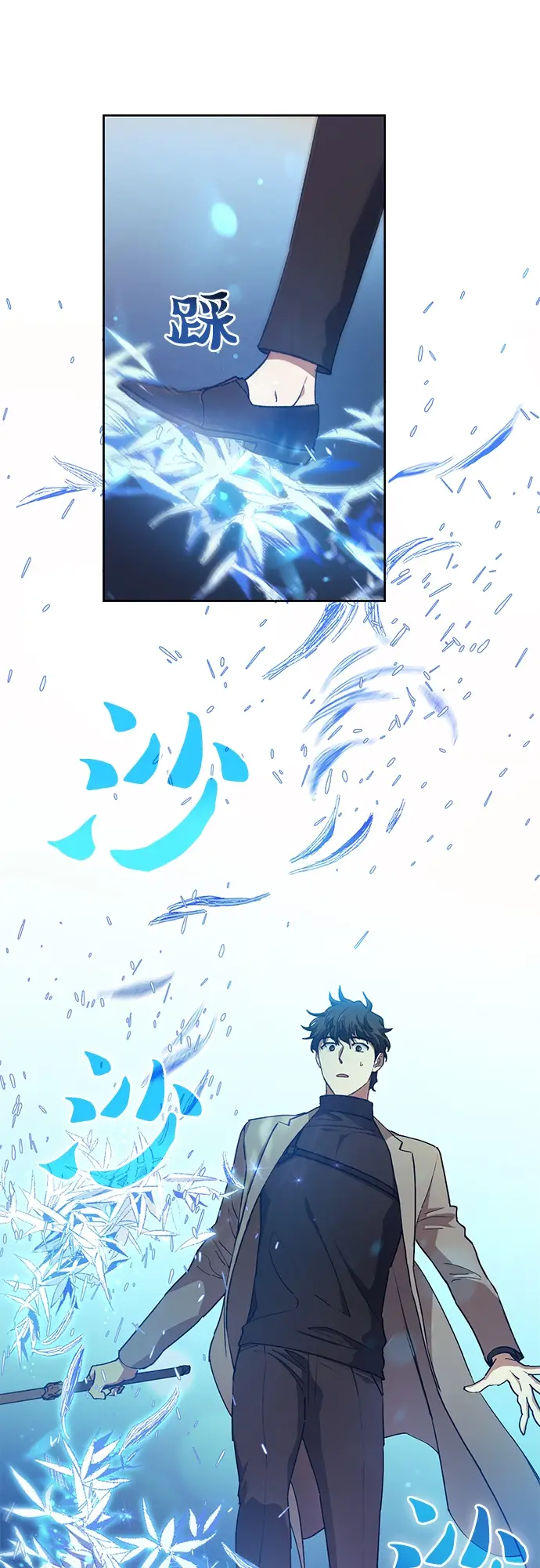 漫画《我培养的s级们》第25话 不是那么用的第7张图