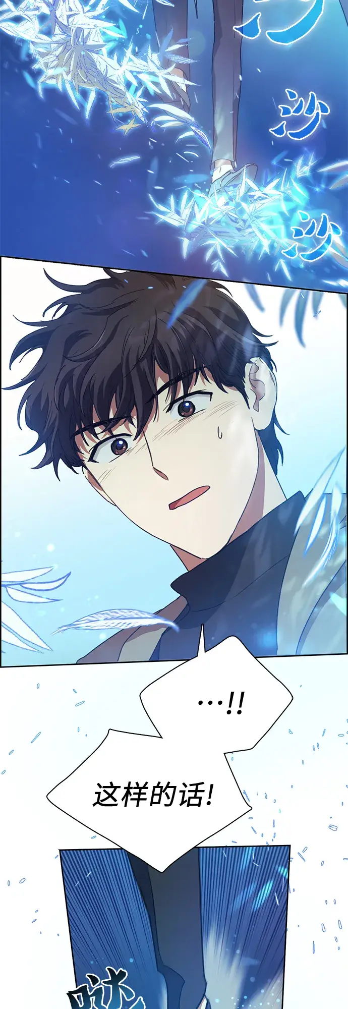 漫画《我培养的s级们》第25话 不是那么用的第8张图