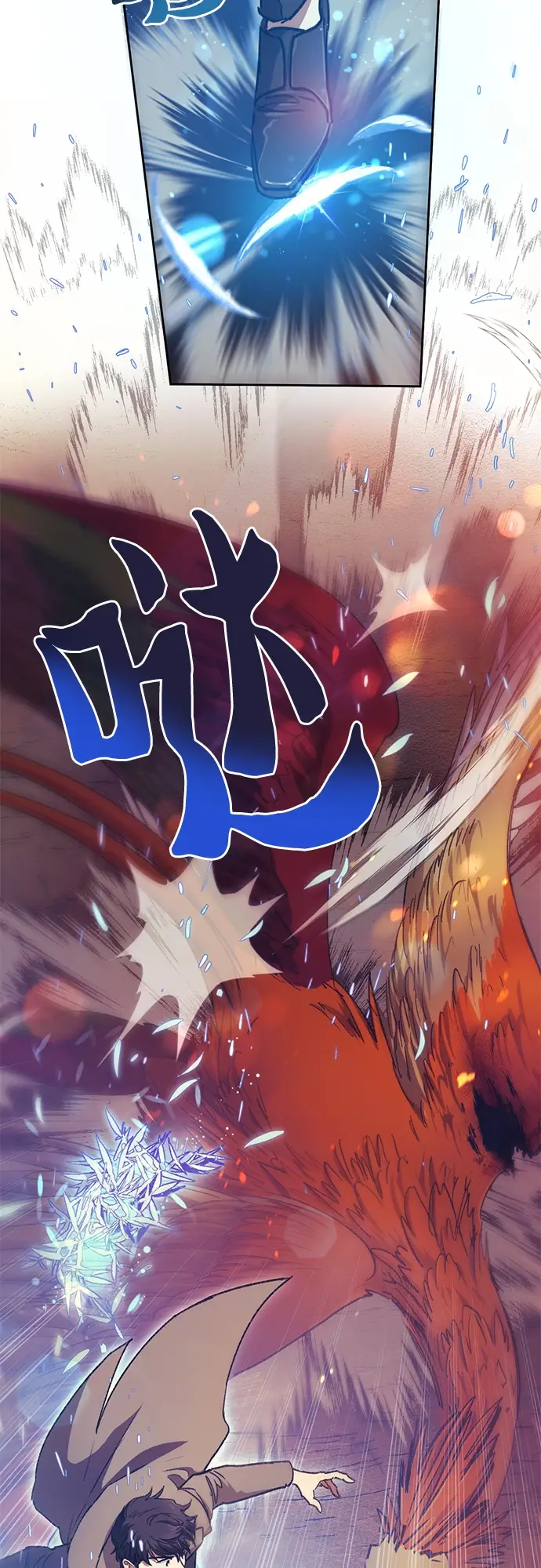 漫画《我培养的s级们》第25话 不是那么用的第9张图