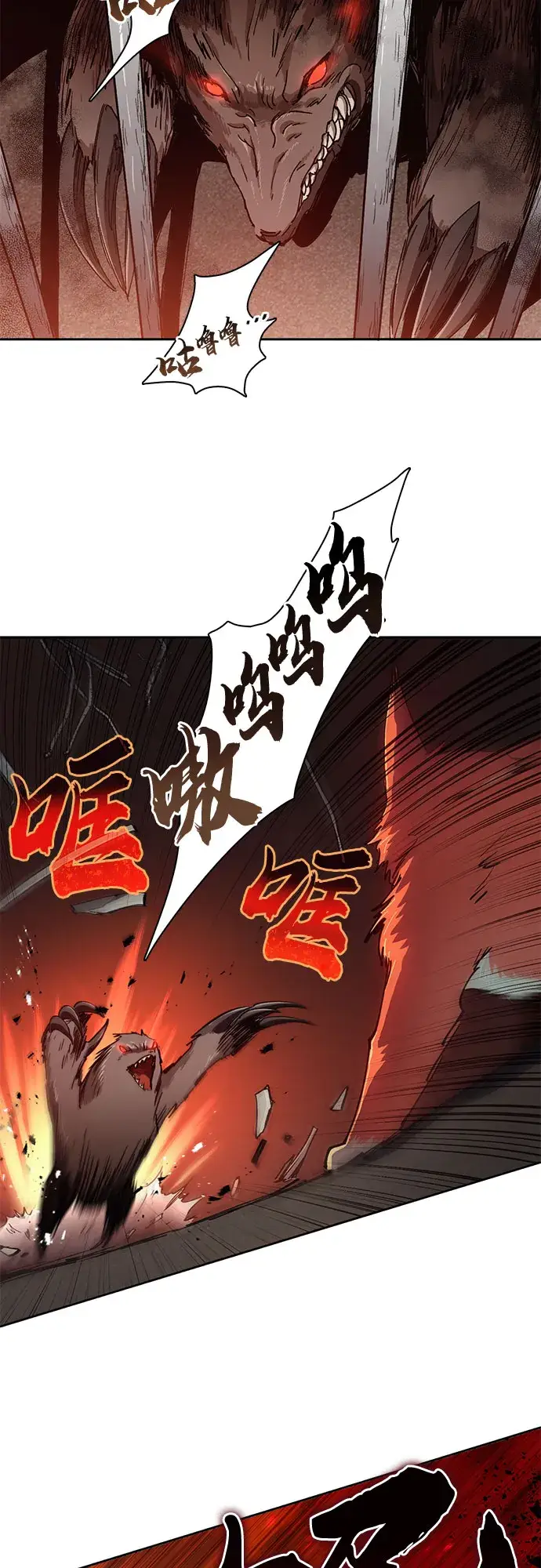 漫画《我培养的s级们》第26话 魔兽饲养员第2张图