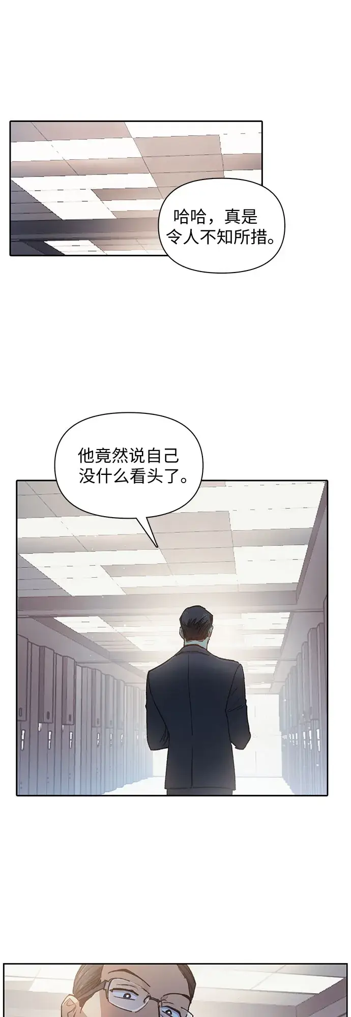 漫画《我培养的s级们》第26话 魔兽饲养员第42张图
