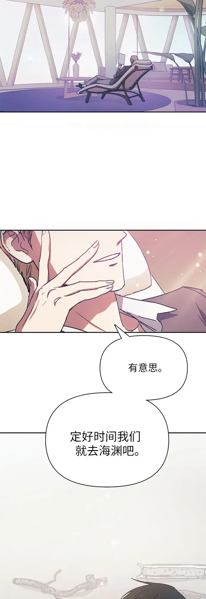 漫画《我培养的s级们》第26话 魔兽饲养员第51张图