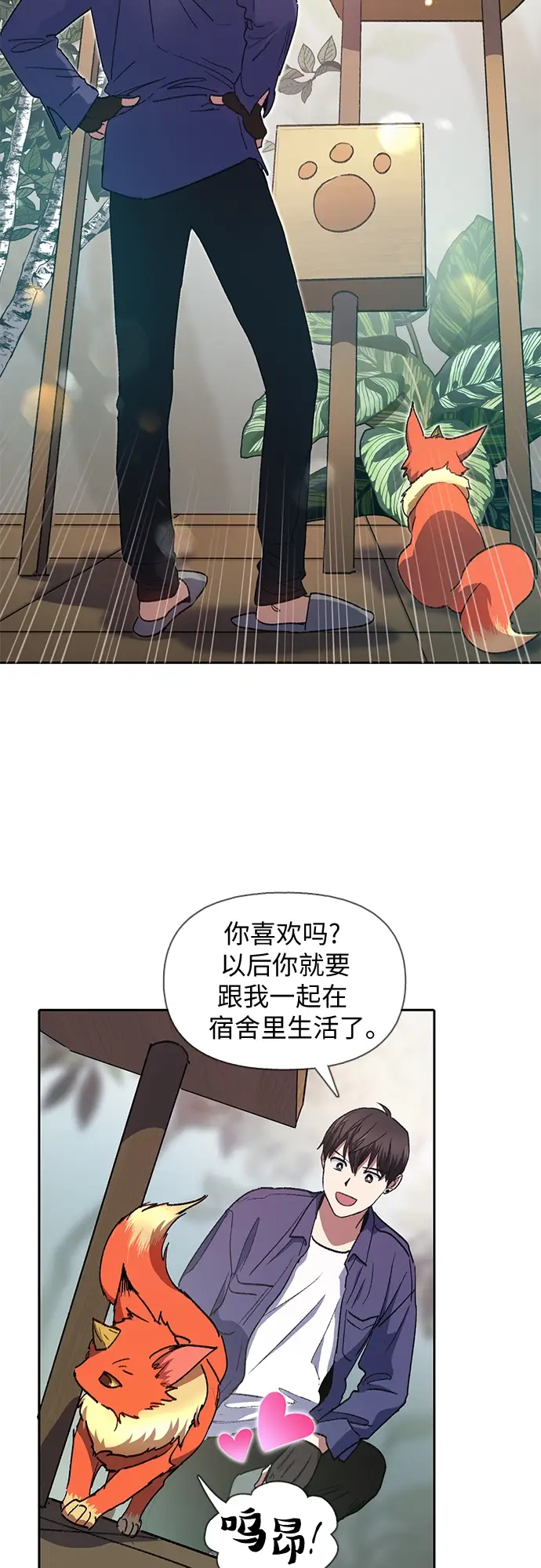 漫画《我培养的s级们》第27话 五大公会谈判第2张图