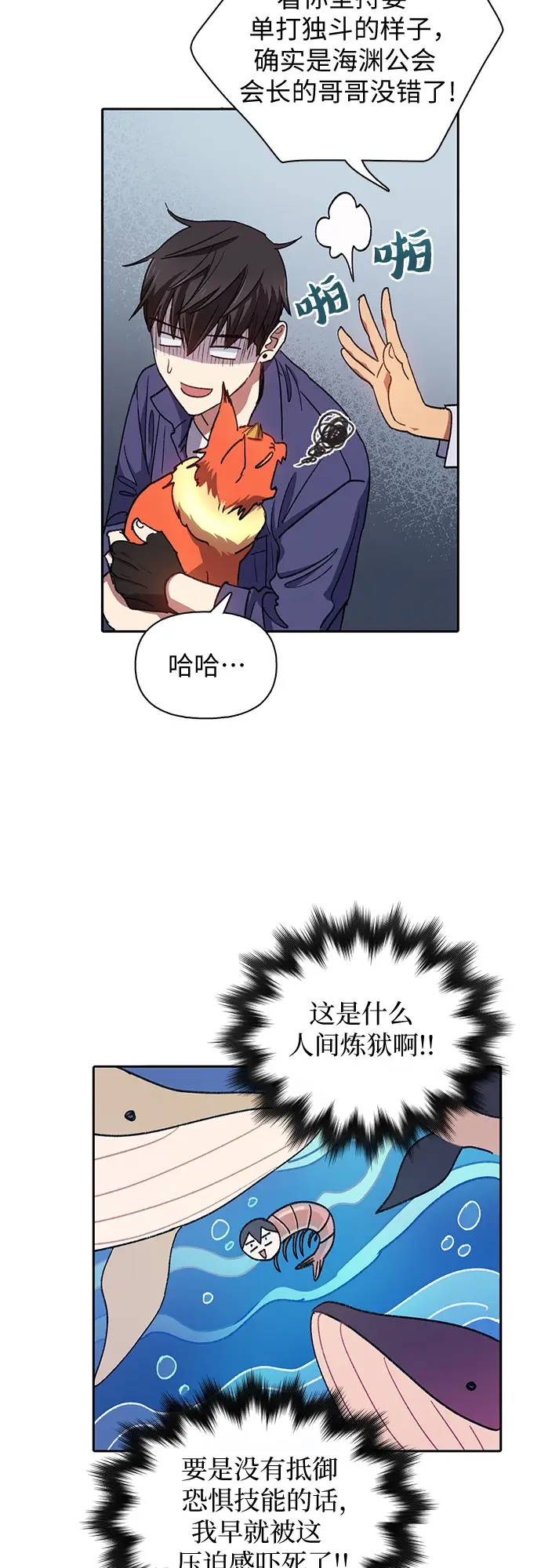 漫画《我培养的s级们》第27话 五大公会谈判第48张图