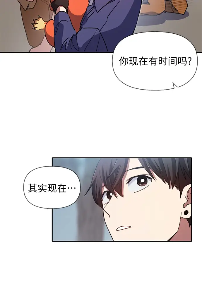 漫画《我培养的s级们》第27话 五大公会谈判第5张图