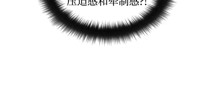 漫画《我培养的s级们》第27话 五大公会谈判第50张图