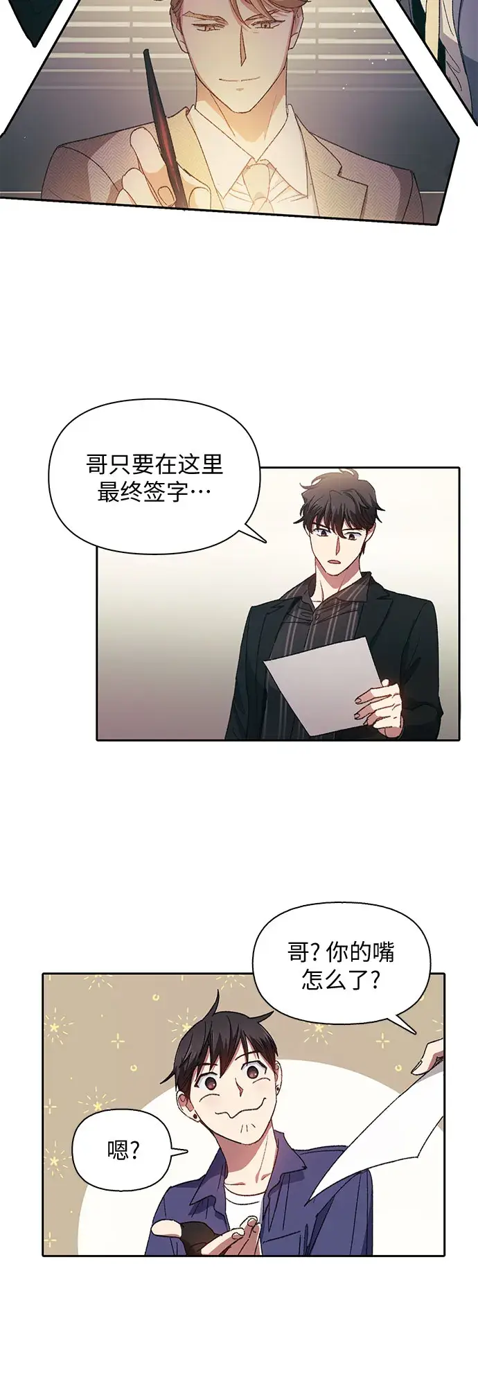 漫画《我培养的s级们》第28话 我是建筑师第15张图