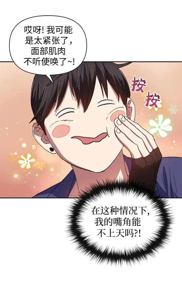 漫画《我培养的s级们》第28话 我是建筑师第16张图