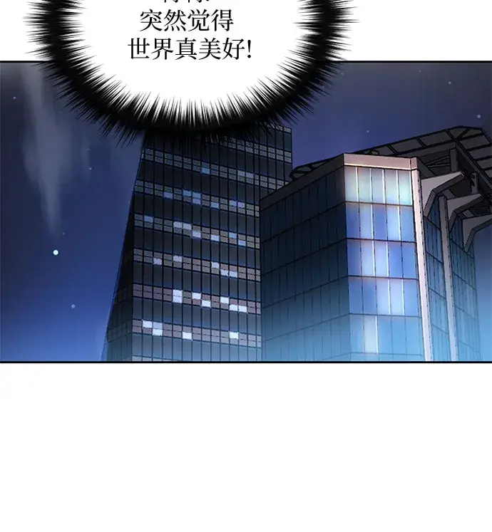 漫画《我培养的s级们》第28话 我是建筑师第26张图