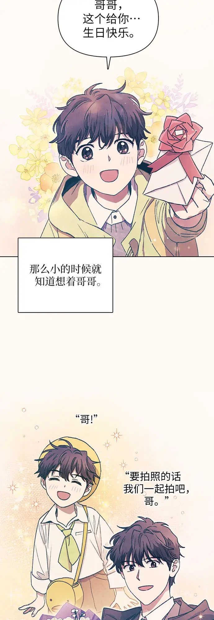 漫画《我培养的s级们》第28话 我是建筑师第3张图