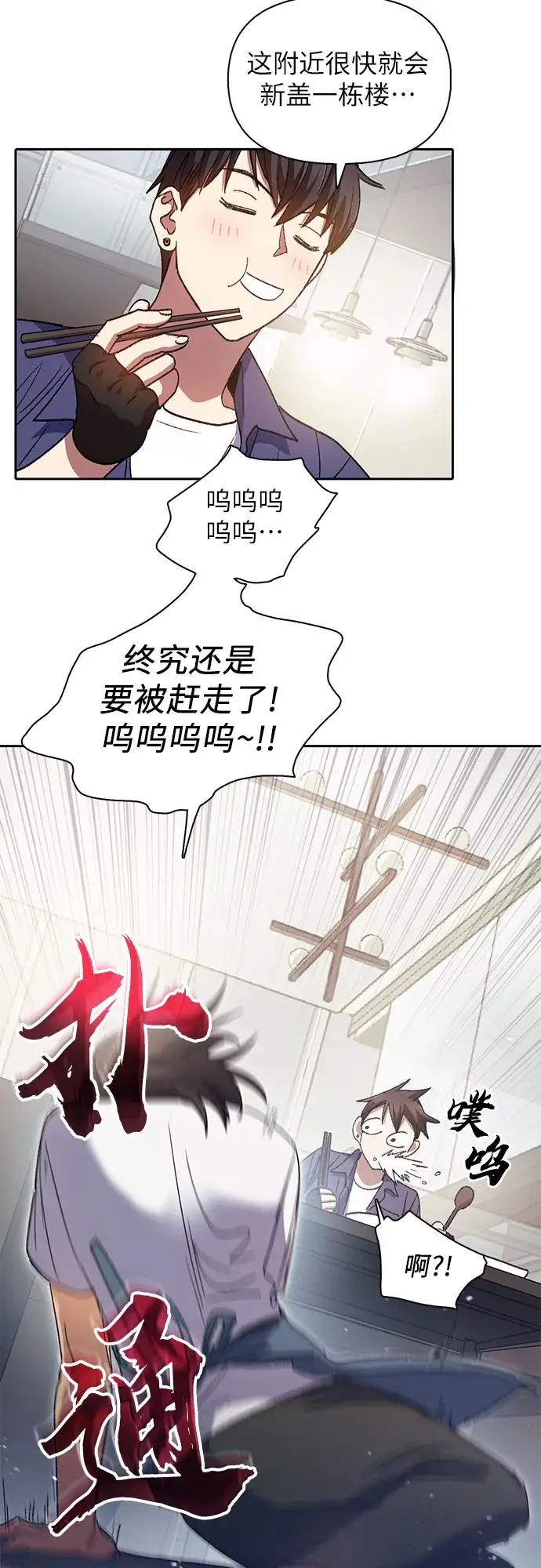 漫画《我培养的s级们》第28话 我是建筑师第30张图