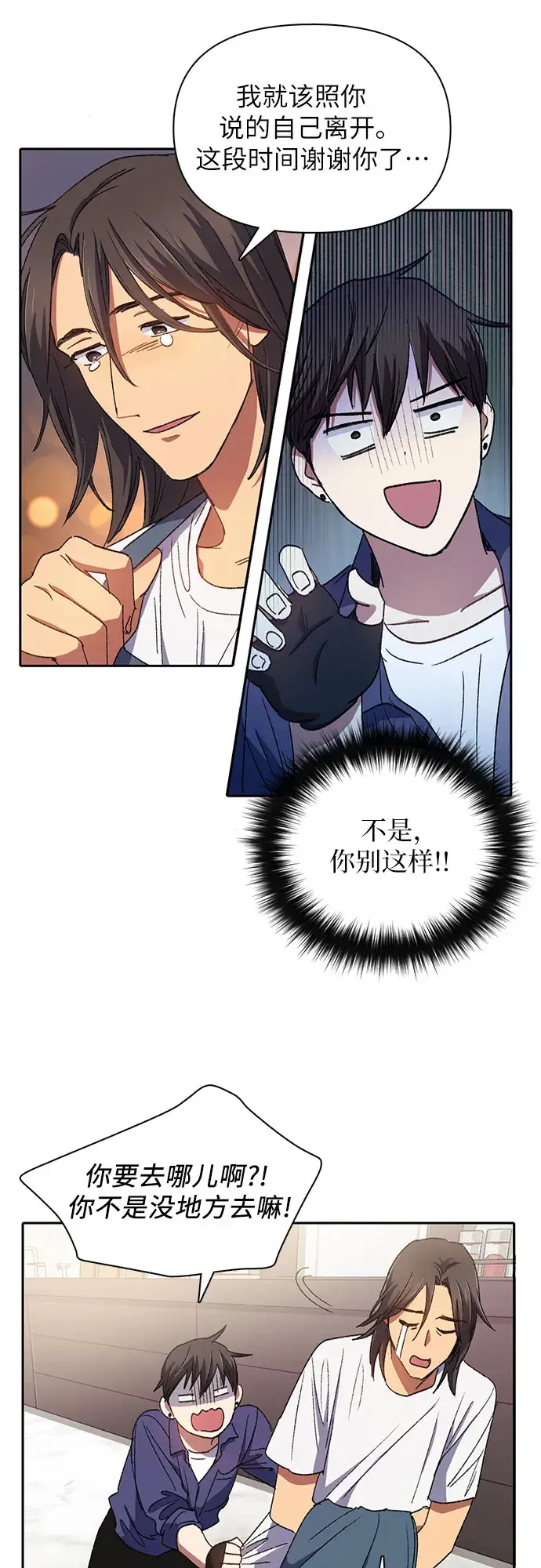 漫画《我培养的s级们》第28话 我是建筑师第35张图