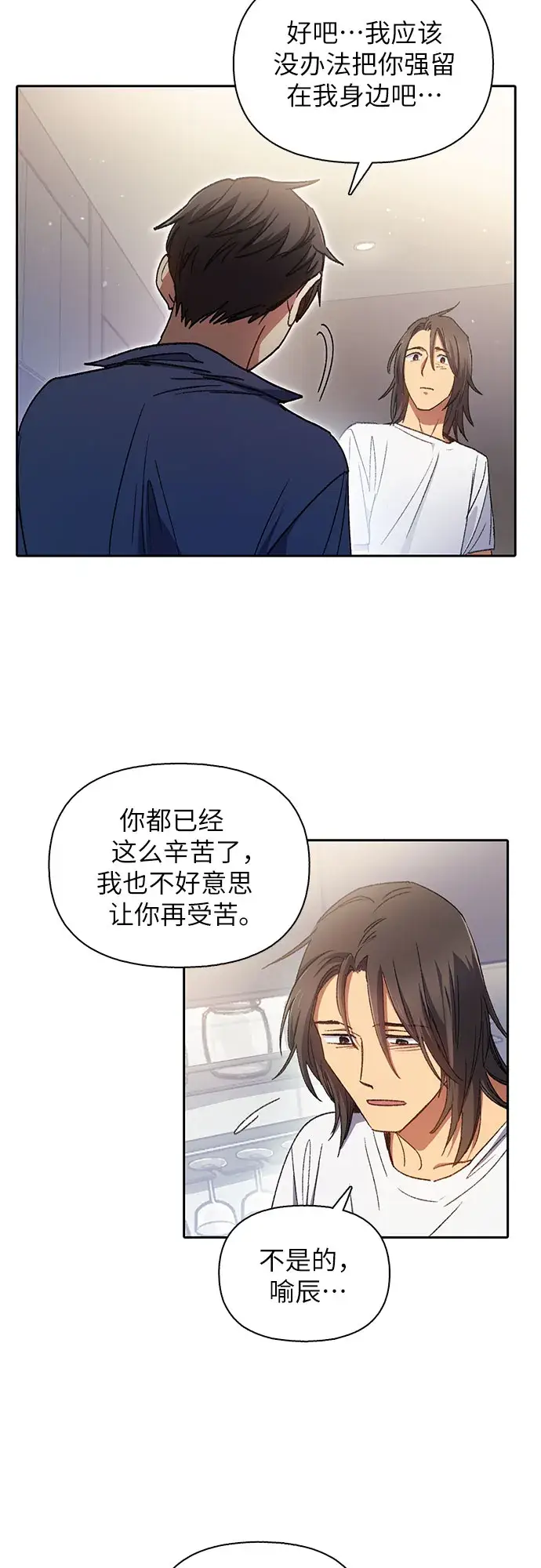 漫画《我培养的s级们》第28话 我是建筑师第39张图