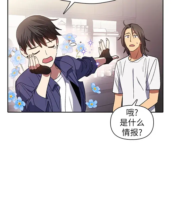 漫画《我培养的s级们》第28话 我是建筑师第41张图