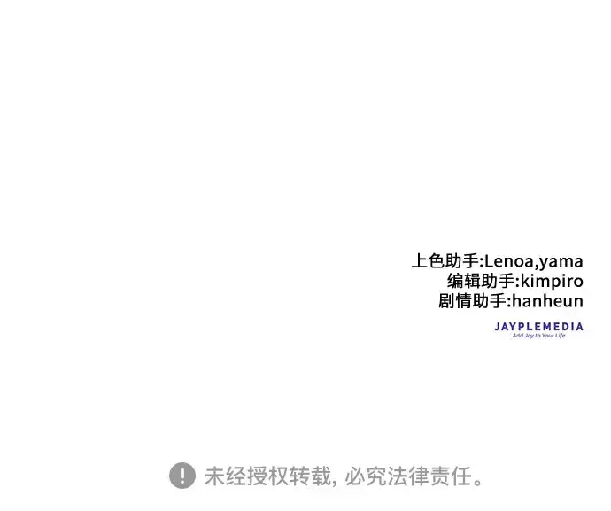 漫画《我培养的s级们》第28话 我是建筑师第46张图