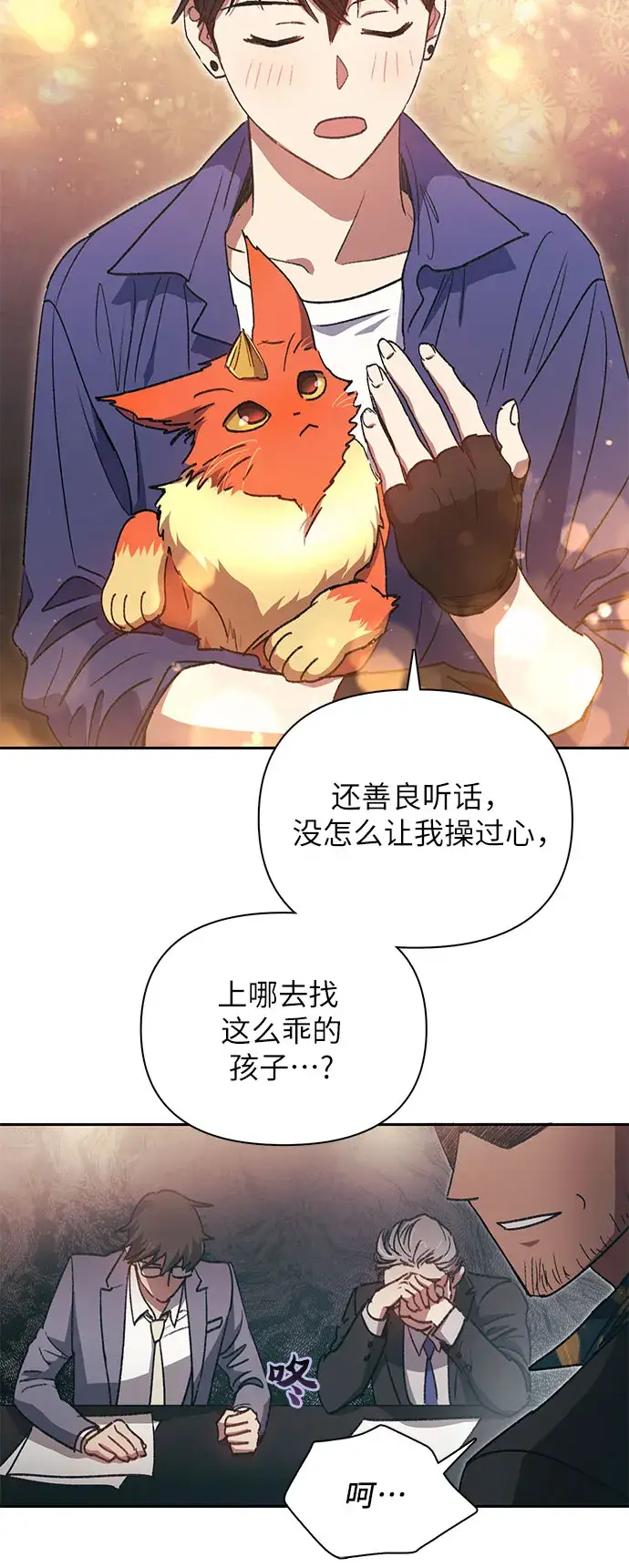 漫画《我培养的s级们》第28话 我是建筑师第5张图