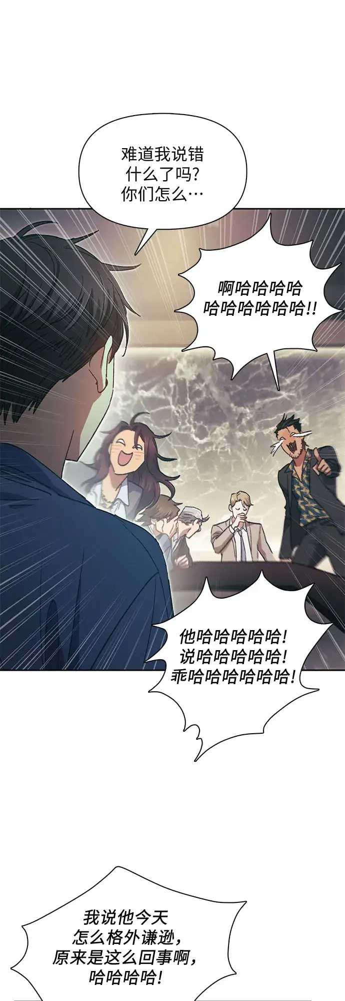 漫画《我培养的s级们》第28话 我是建筑师第6张图