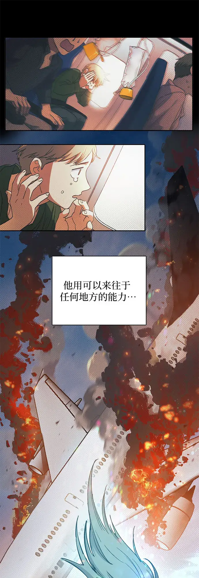 漫画《我培养的s级们》第29话 鬼怪（1）第19张图