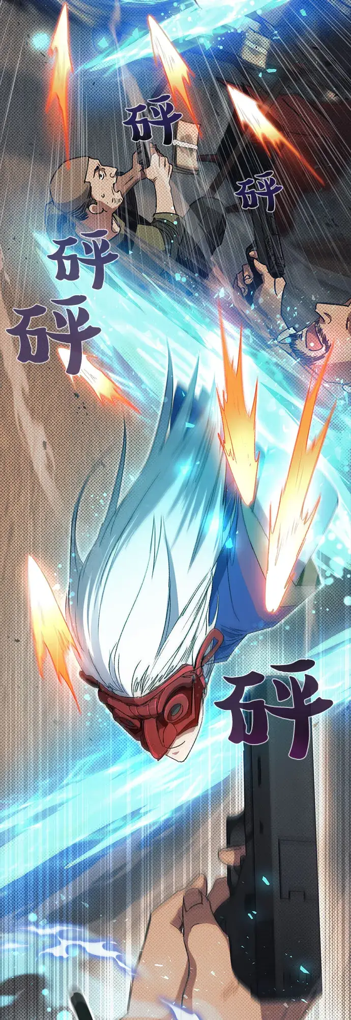 漫画《我培养的s级们》第29话 鬼怪（1）第25张图