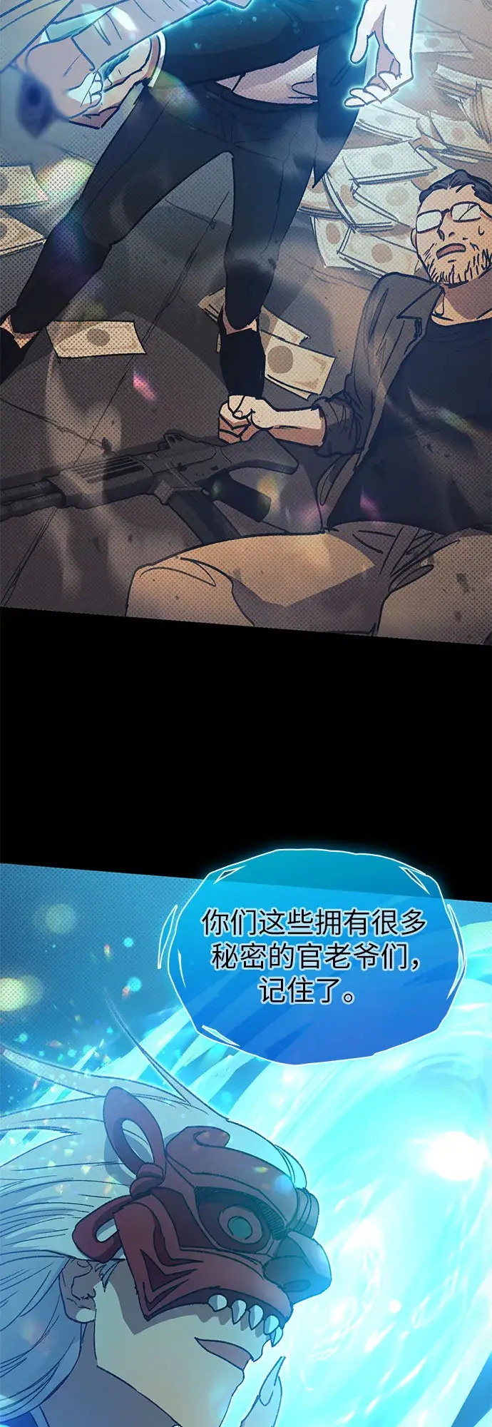 漫画《我培养的s级们》第29话 鬼怪（1）第29张图